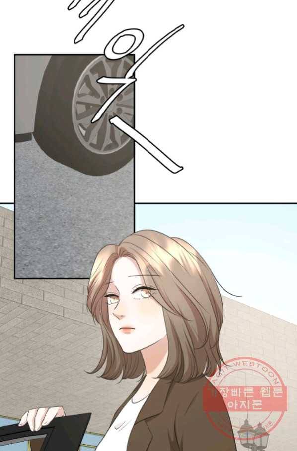랜딩 72화 마침 6