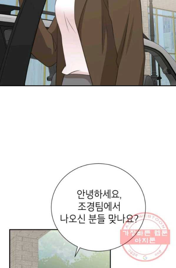 랜딩 72화 마침 7
