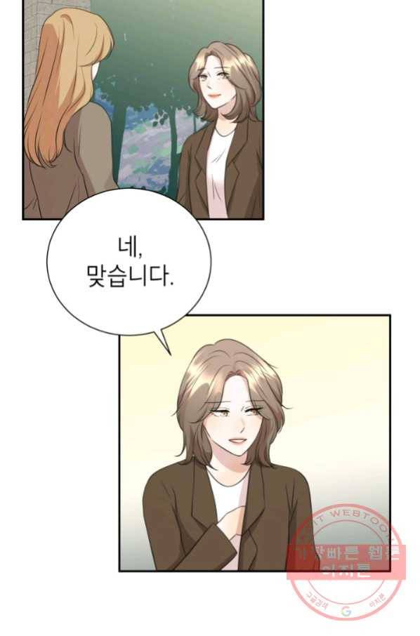 랜딩 72화 마침 8