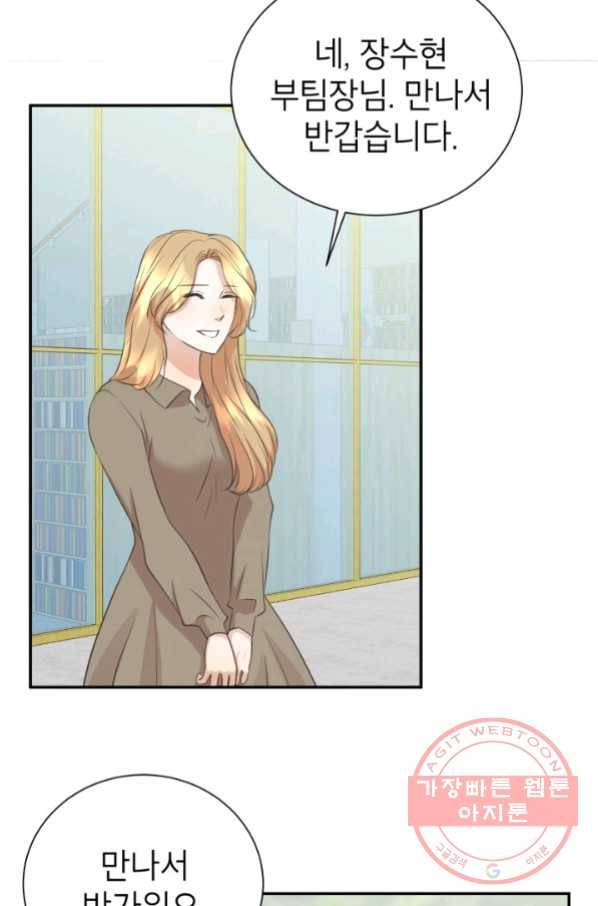 랜딩 72화 마침 10