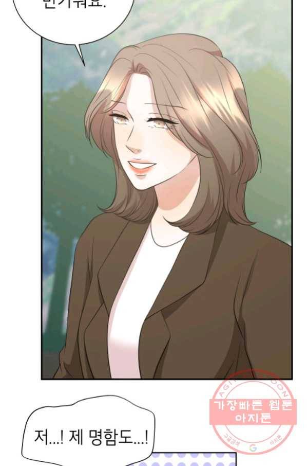 랜딩 72화 마침 11