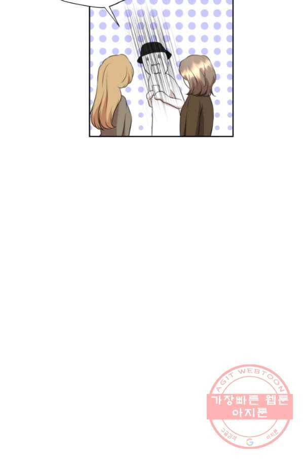 랜딩 72화 마침 12
