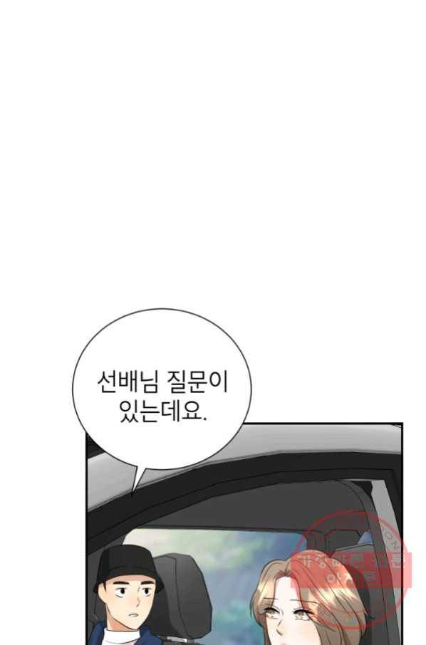 랜딩 72화 마침 13