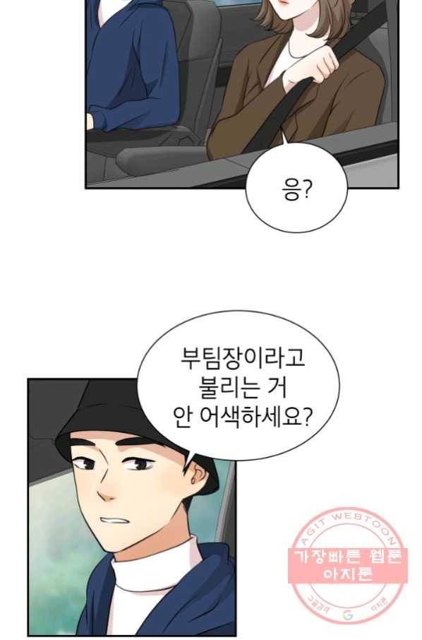 랜딩 72화 마침 14