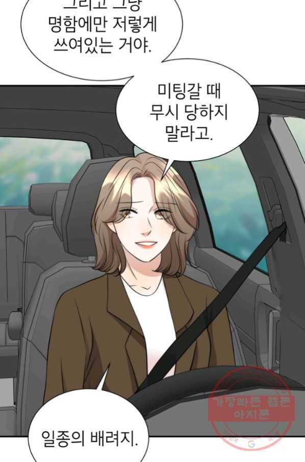 랜딩 72화 마침 16