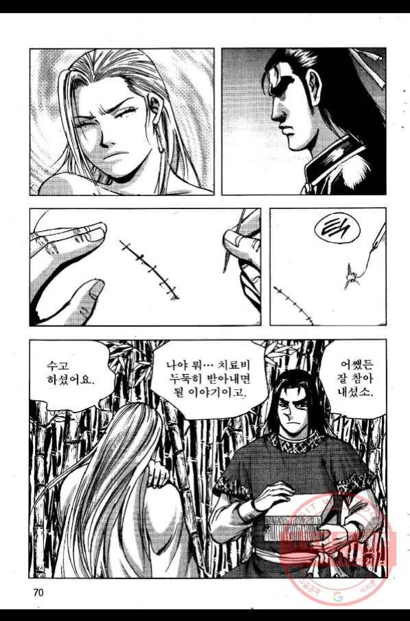 영약사 38화 11