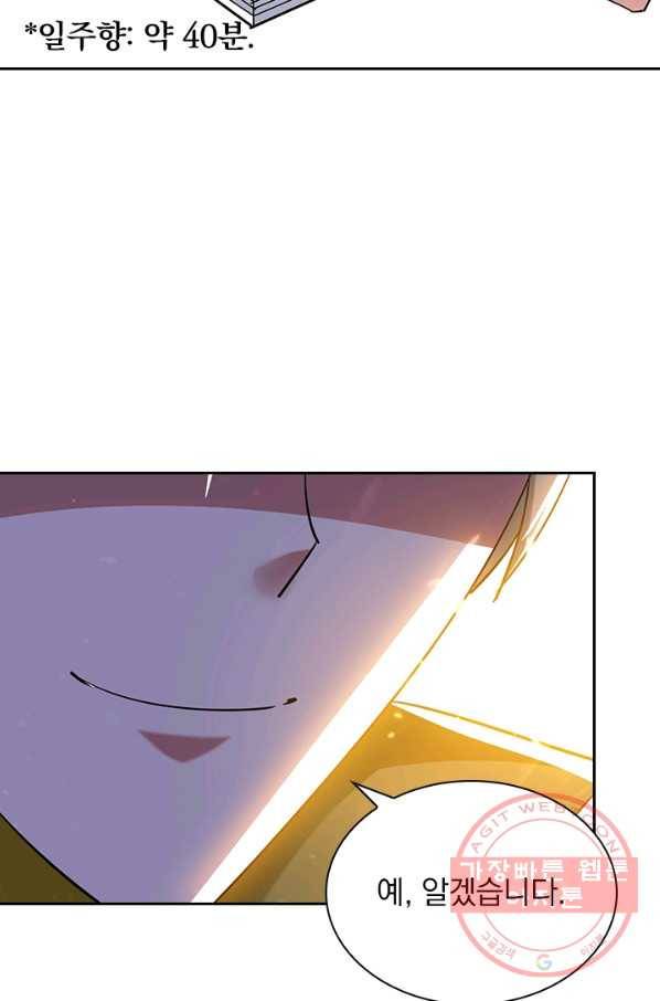 만계선왕 7화 4