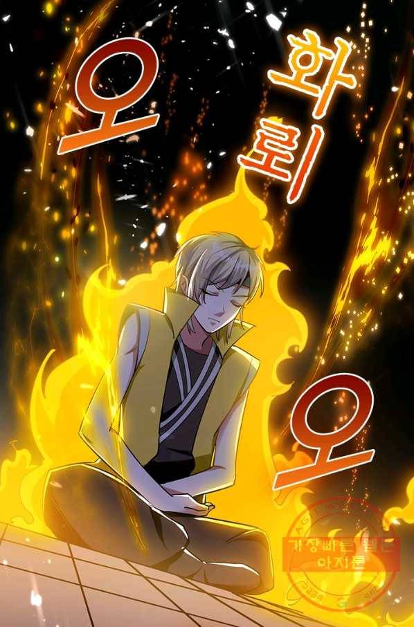 만계선왕 7화 6