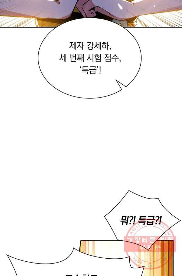 만계선왕 7화 11