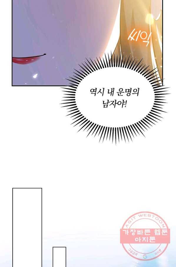 만계선왕 7화 14