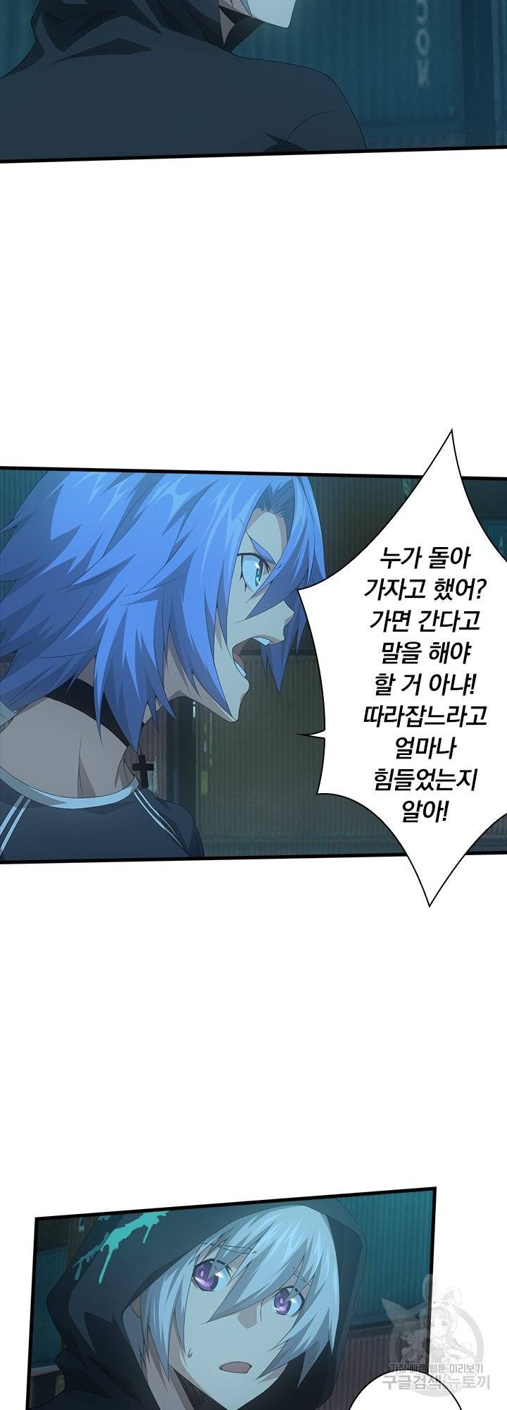 열혈전사의 부활 - 헌터학원 175화 4