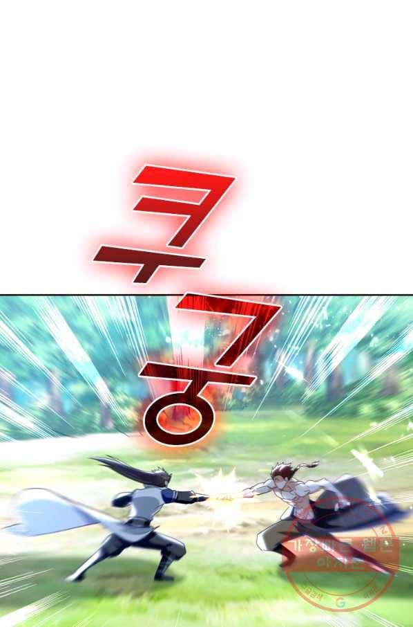 최강무혼 37화 1
