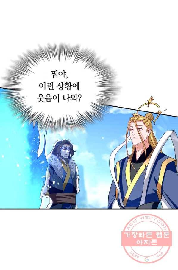 최강무혼 37화 8