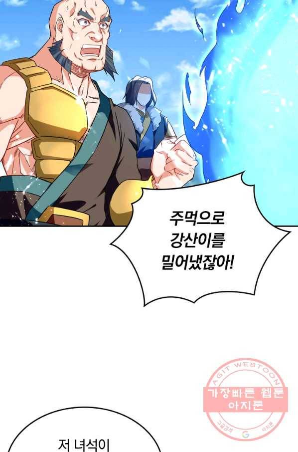 최강무혼 37화 12