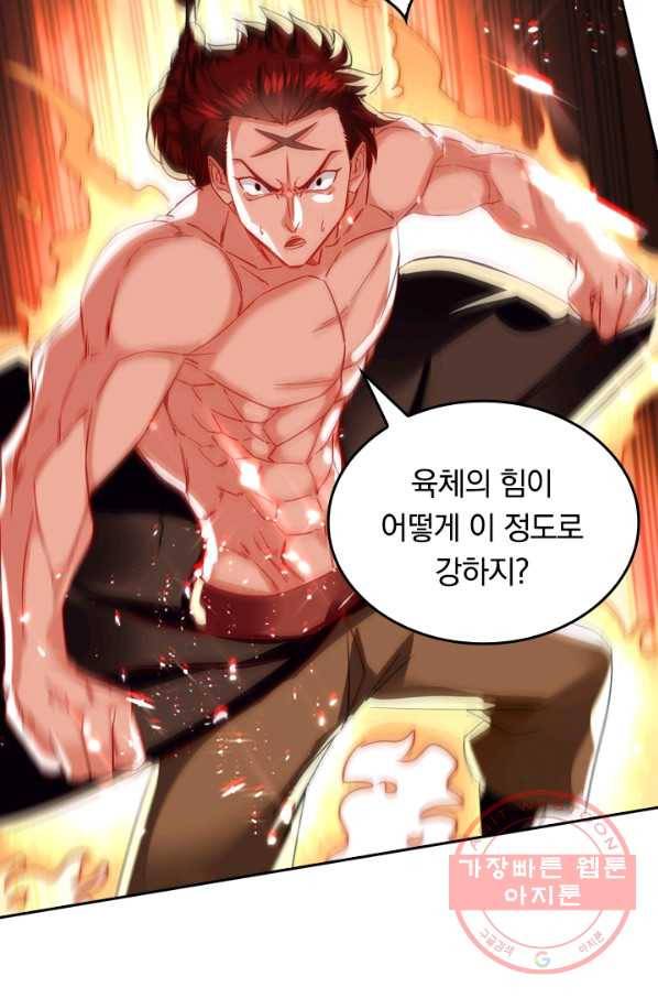 최강무혼 37화 17