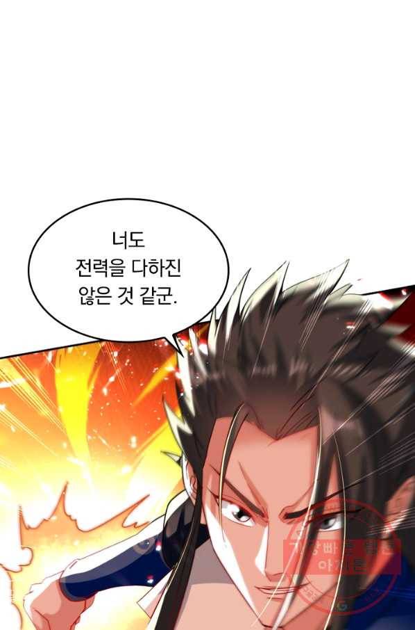 최강무혼 37화 18