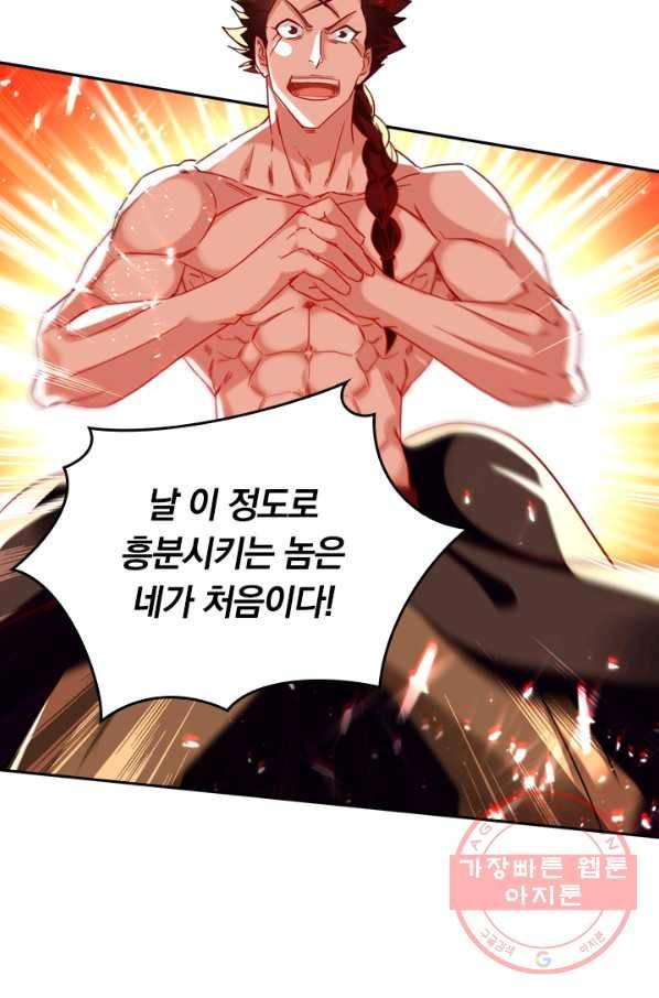 최강무혼 37화 20