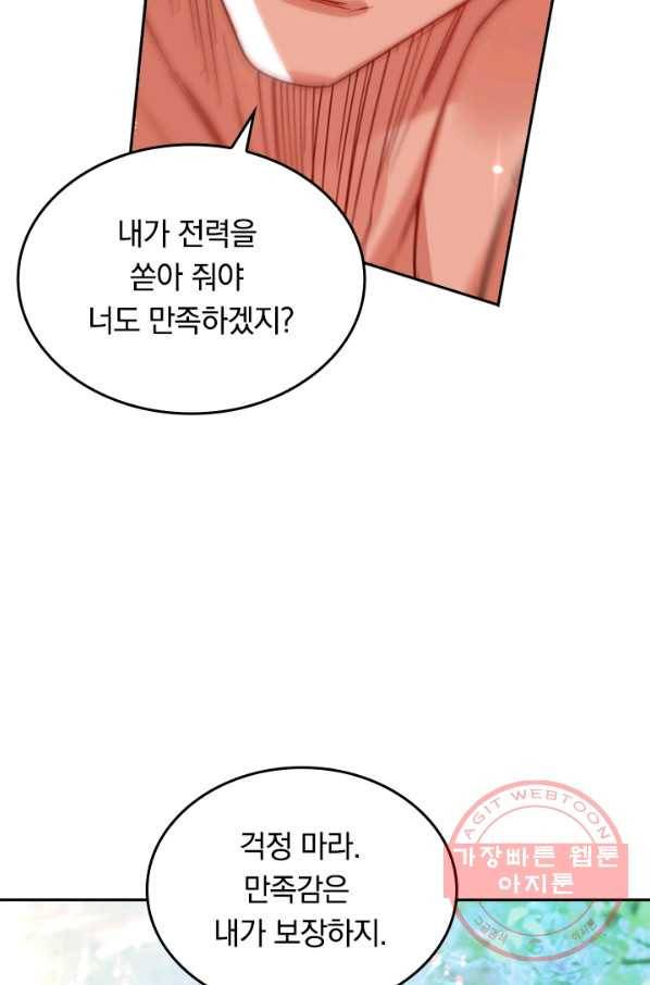 최강무혼 37화 22