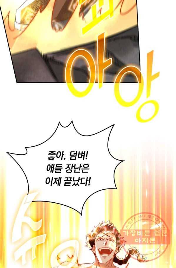 최강무혼 37화 25