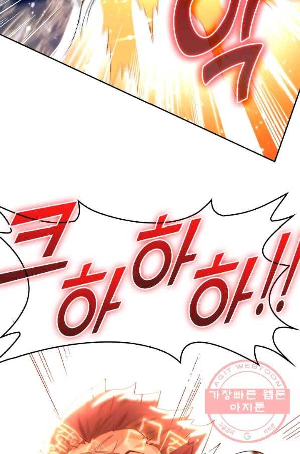 최강무혼 37화 52