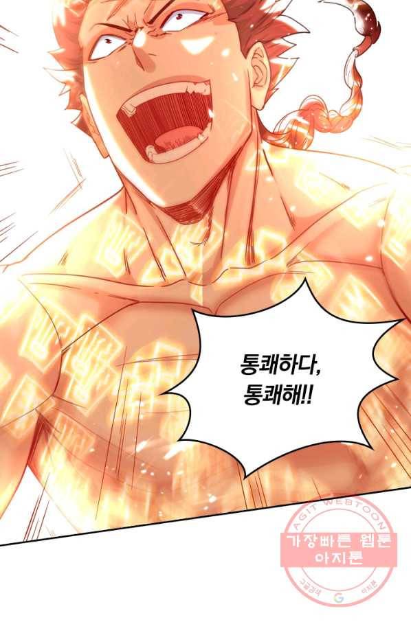 최강무혼 37화 53