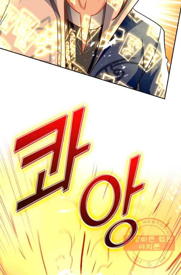최강무혼 37화 55