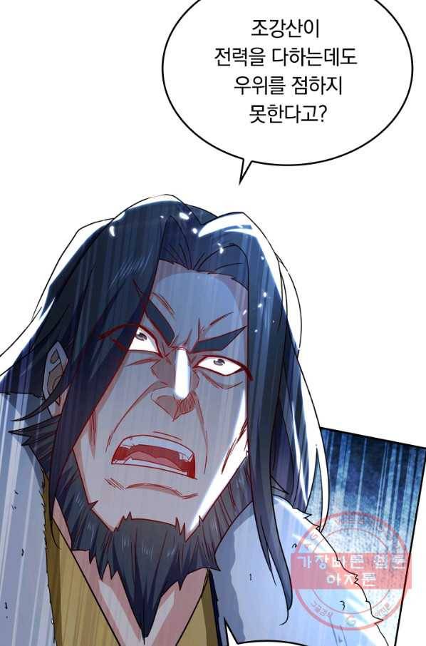 최강무혼 37화 61