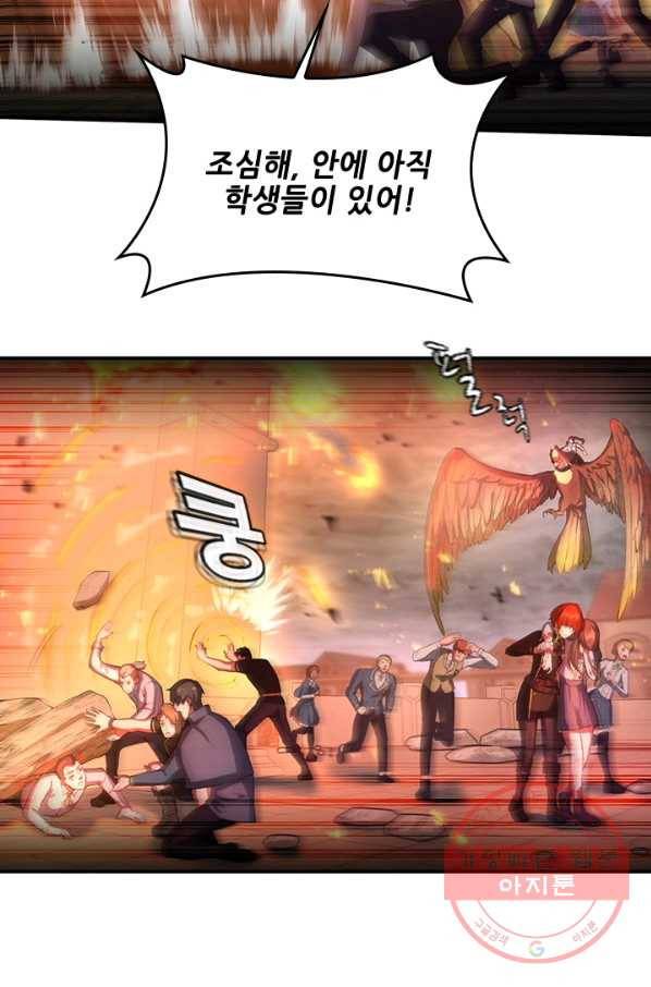 끝이 아닌 시작 127화 4