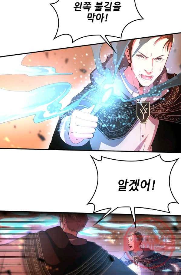 끝이 아닌 시작 127화 8