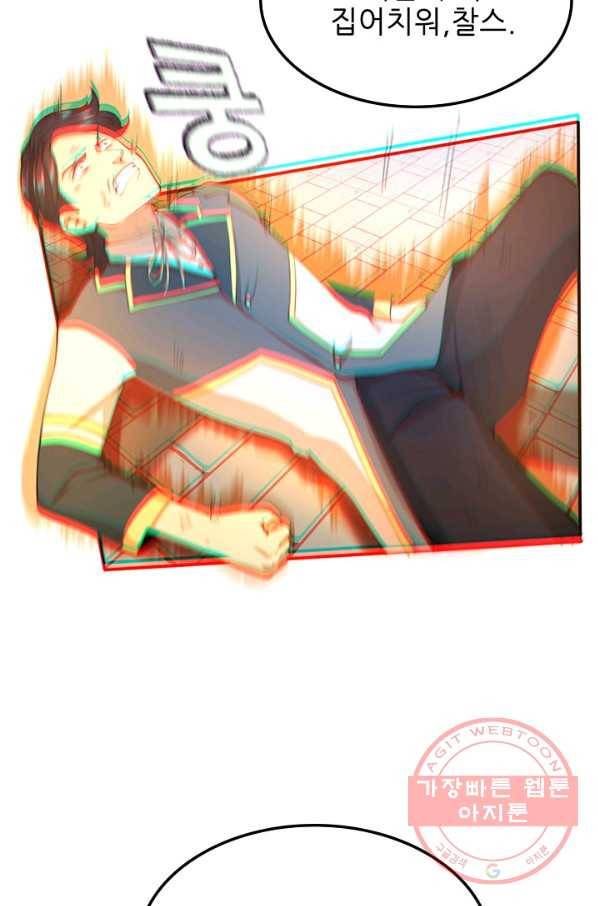 끝이 아닌 시작 127화 19