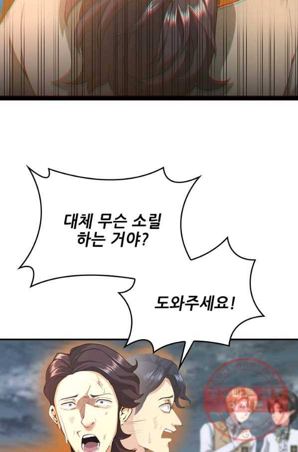 끝이 아닌 시작 127화 21