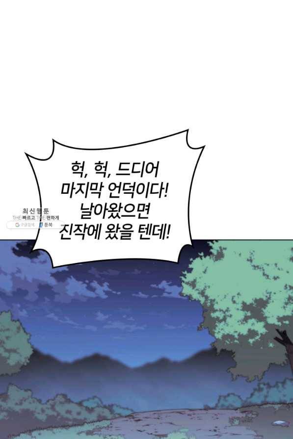 템빨(카카오) 110화 도적의 귀향 1