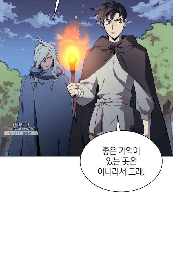 템빨(카카오) 110화 도적의 귀향 3