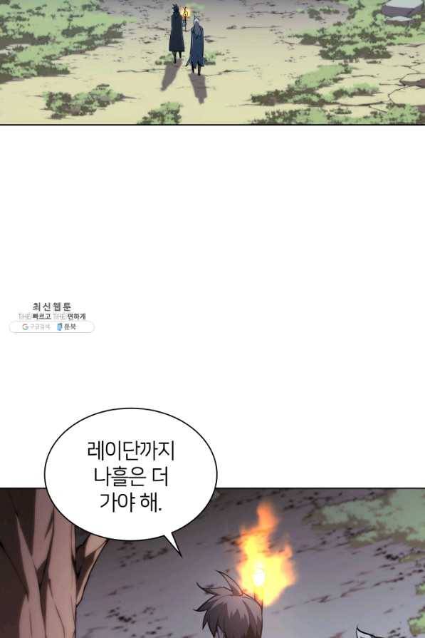 템빨(카카오) 110화 도적의 귀향 6