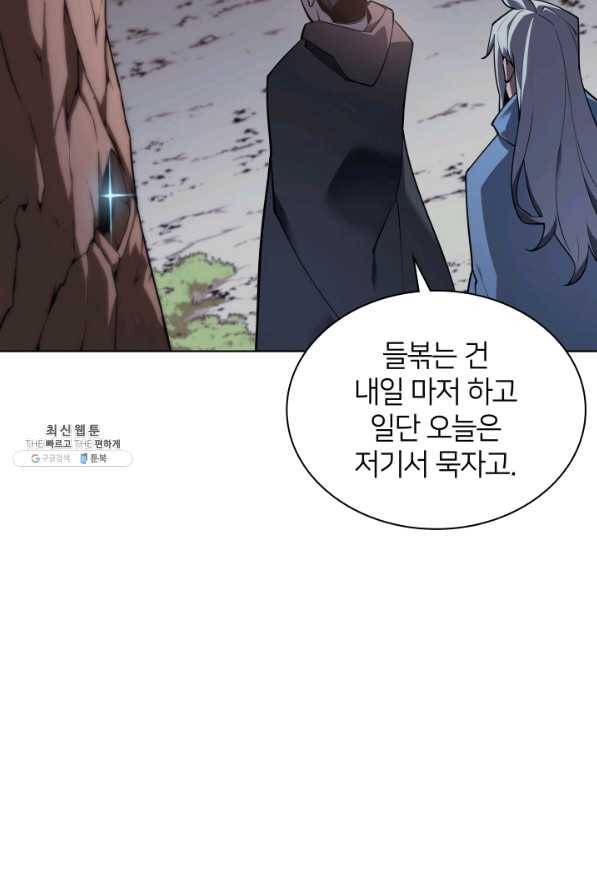 템빨(카카오) 110화 도적의 귀향 7
