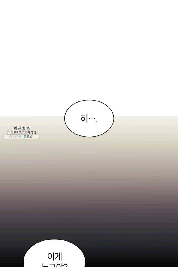 템빨(카카오) 110화 도적의 귀향 9