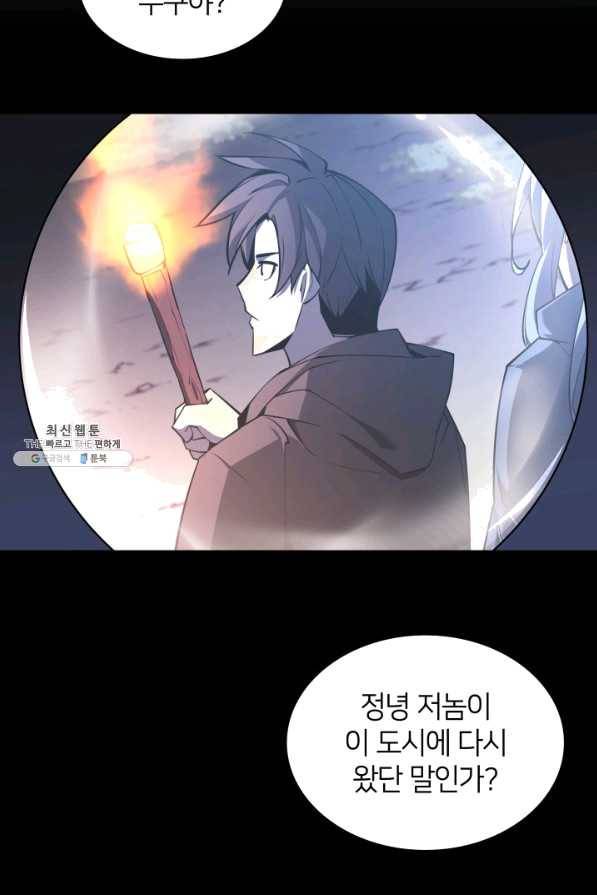 템빨(카카오) 110화 도적의 귀향 10