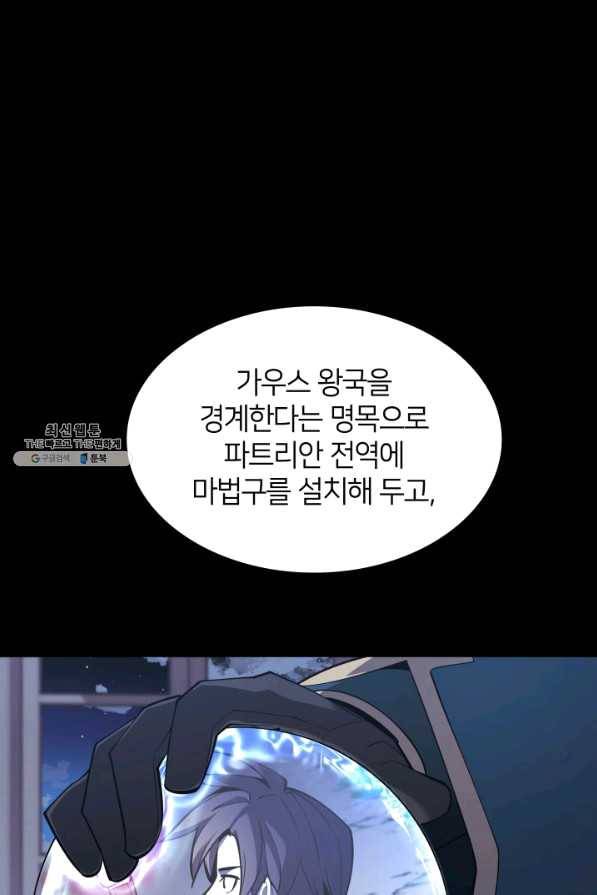템빨(카카오) 110화 도적의 귀향 11