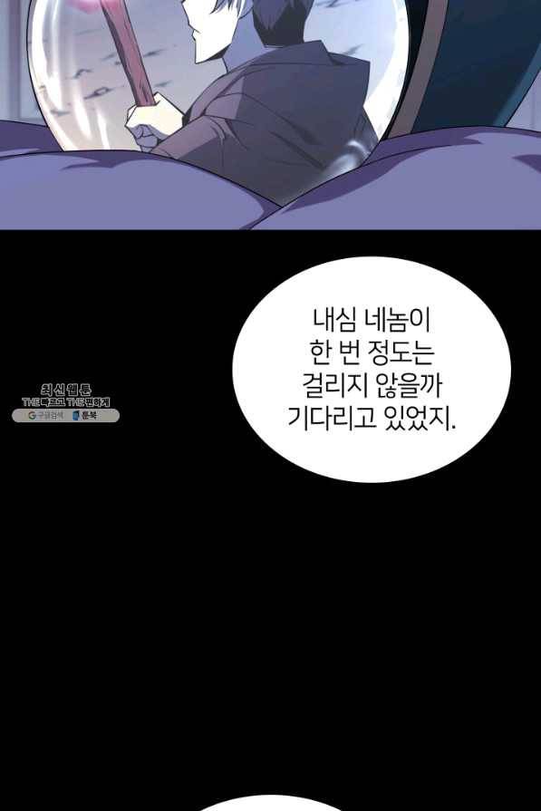 템빨(카카오) 110화 도적의 귀향 12