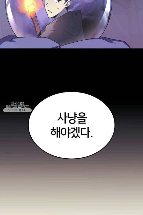 템빨(카카오) 110화 도적의 귀향 16