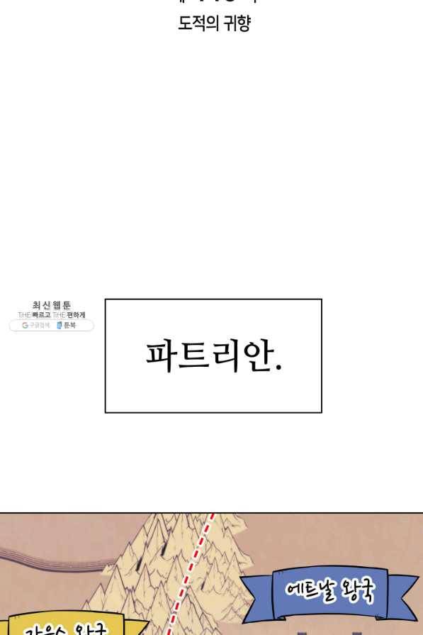 템빨(카카오) 110화 도적의 귀향 18