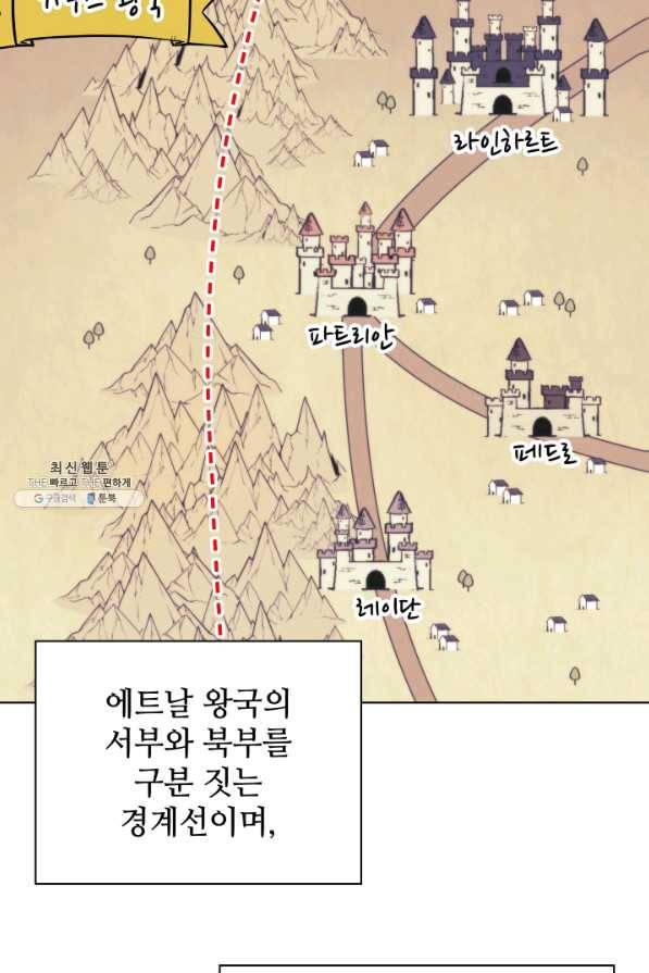 템빨(카카오) 110화 도적의 귀향 19
