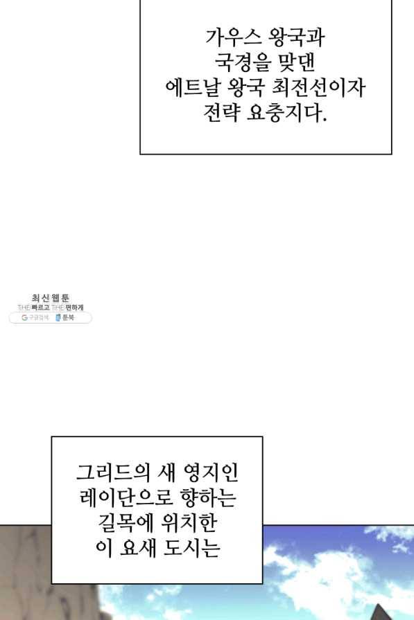 템빨(카카오) 110화 도적의 귀향 20