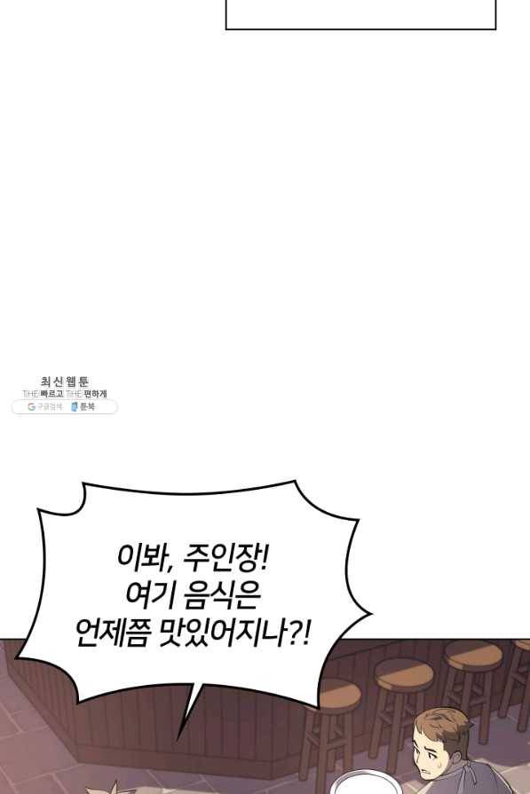 템빨(카카오) 110화 도적의 귀향 22