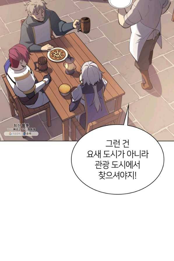 템빨(카카오) 110화 도적의 귀향 23