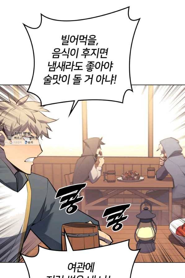템빨(카카오) 110화 도적의 귀향 24