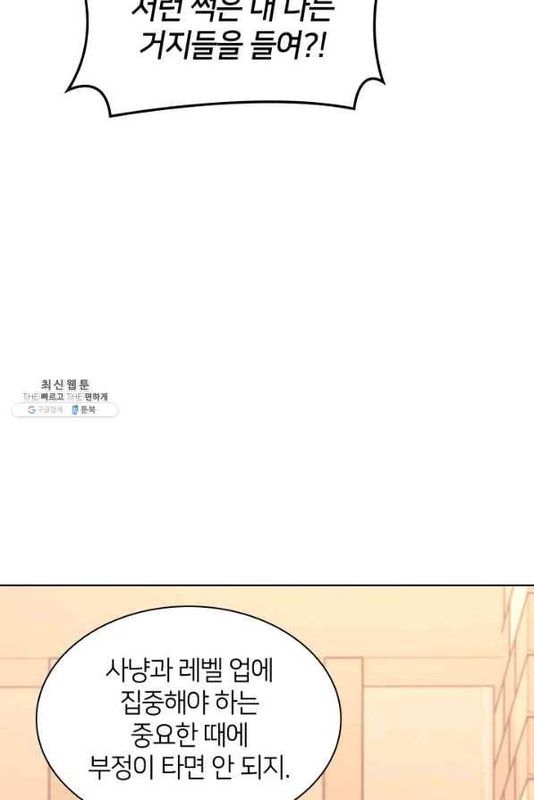 템빨(카카오) 110화 도적의 귀향 25