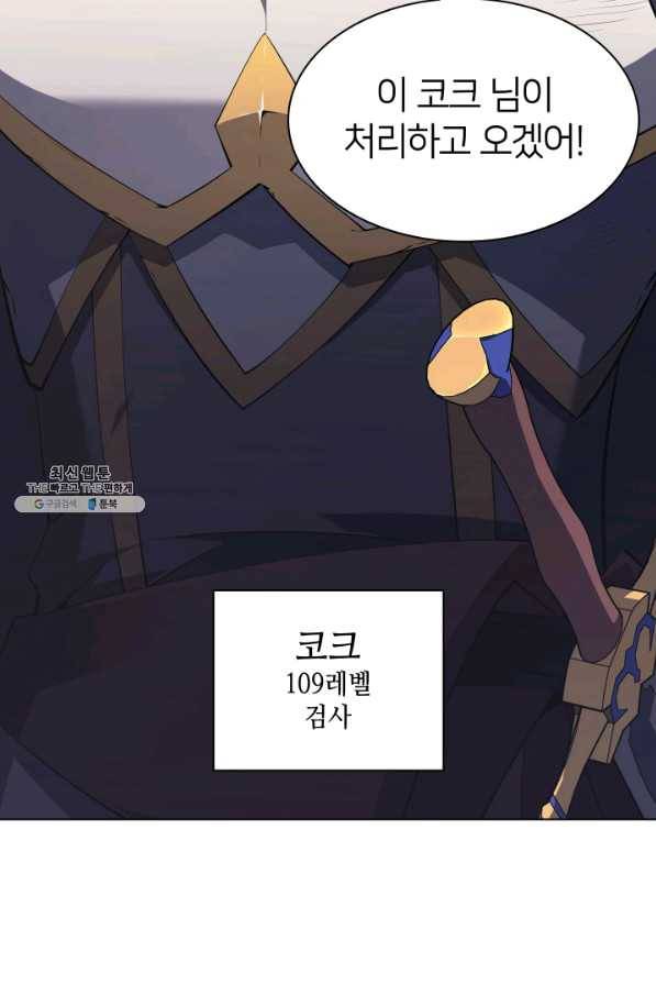 템빨(카카오) 110화 도적의 귀향 27