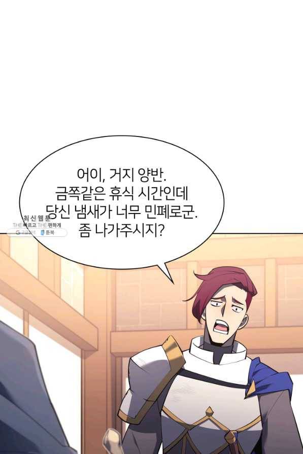 템빨(카카오) 110화 도적의 귀향 28