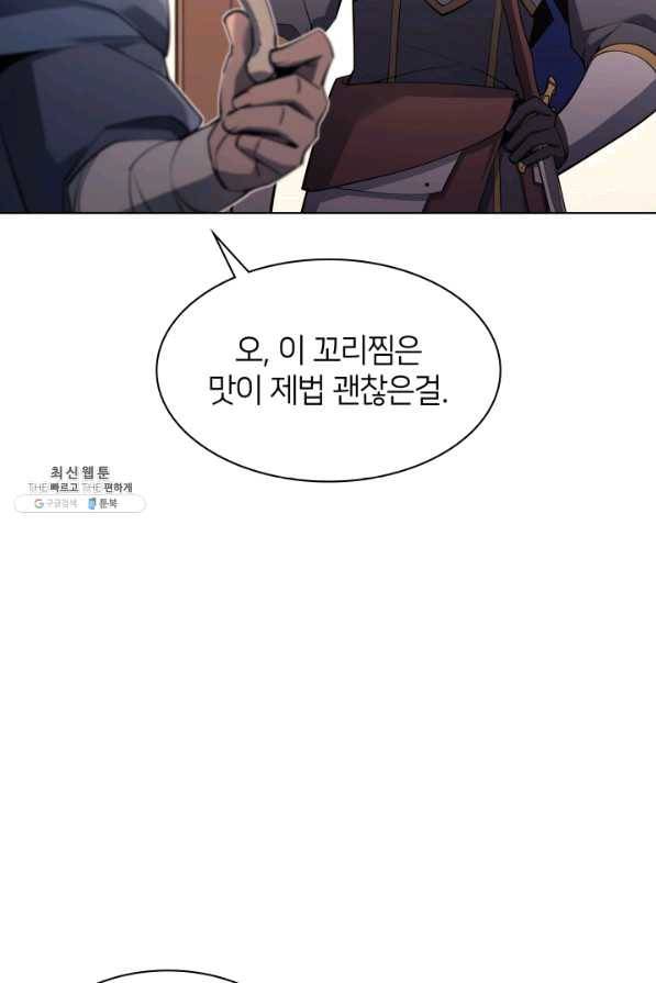 템빨(카카오) 110화 도적의 귀향 29